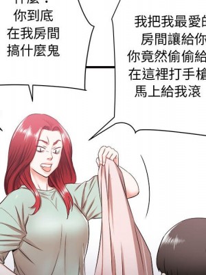 寄住姐姐家 6-7話_07_102