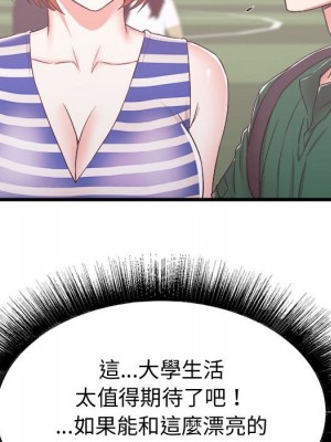 寄住姐姐家 6-7話_07_113