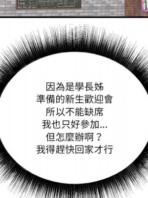 寄住姐姐家 6-7話_07_119