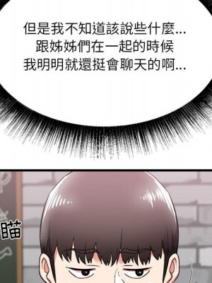 寄住姐姐家 6-7話_07_129