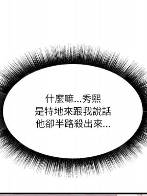 寄住姐姐家 6-7話_07_140