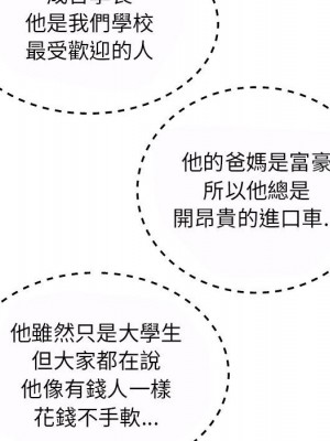 寄住姐姐家 6-7話_07_144