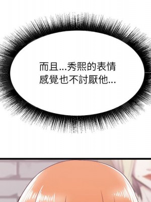 寄住姐姐家 6-7話_07_148