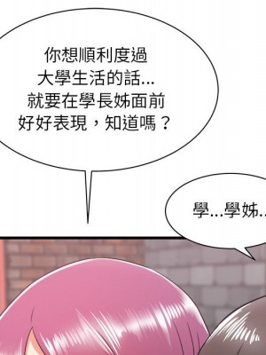 寄住姐姐家 6-7話_07_162