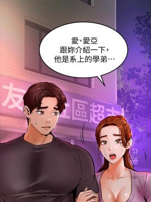 學弟,甘巴爹捏! 10-11話_10_07