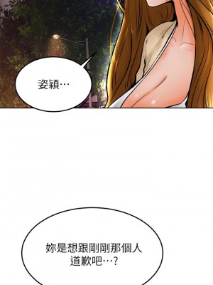 學弟,甘巴爹捏! 10-11話_10_13