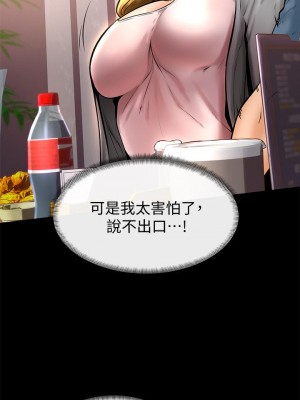 學弟,甘巴爹捏! 10-11話_10_17