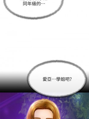 學弟,甘巴爹捏! 10-11話_10_25