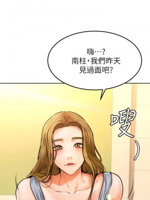 學弟,甘巴爹捏! 10-11話_10_30