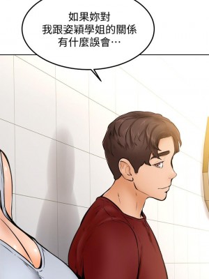 學弟,甘巴爹捏! 10-11話_10_33