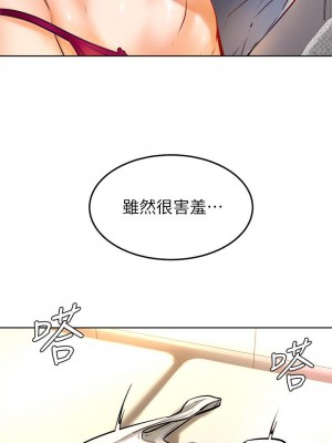 學弟,甘巴爹捏! 10-11話_10_43