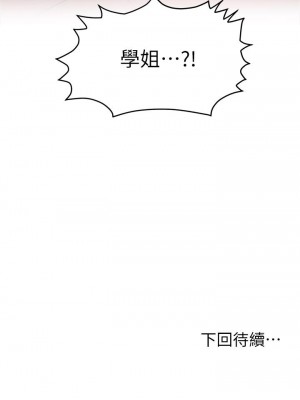 學弟,甘巴爹捏! 10-11話_10_45