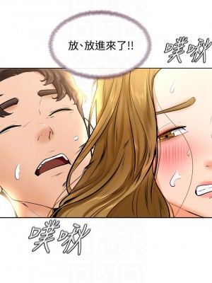 學弟,甘巴爹捏! 10-11話_11_12
