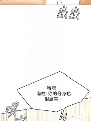 學弟,甘巴爹捏! 10-11話_11_14