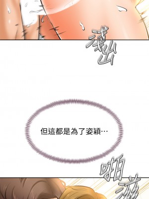 學弟,甘巴爹捏! 10-11話_11_24
