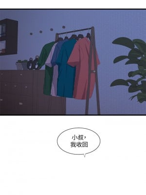 親家四姊妹 101話_101_05