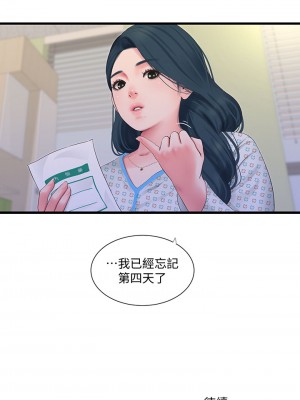 親家四姊妹 101話_101_29