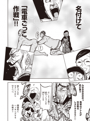 [火鳥] 墓堀虎穴の光輝 （COMIC快楽天BEAST 2022-04）_a06