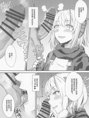 [家屋場 (新屋敷)] 悪魔への供物 (明日方舟) [中国翻訳]_08
