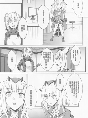 [家屋場 (新屋敷)] 悪魔への供物 (明日方舟) [中国翻訳]_05