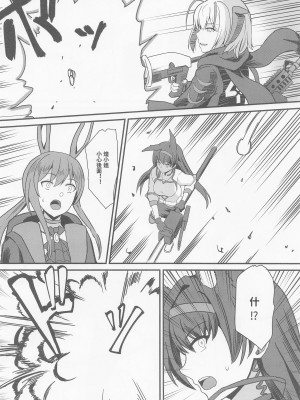 [家屋場 (新屋敷)] 悪魔への供物 (明日方舟) [中国翻訳]_03