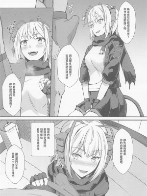 [家屋場 (新屋敷)] 悪魔への供物 (明日方舟) [中国翻訳]_07