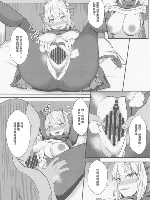 [家屋場 (新屋敷)] 悪魔への供物 (明日方舟) [中国翻訳]_12