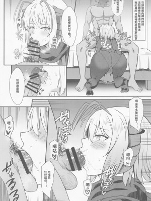 [家屋場 (新屋敷)] 悪魔への供物 (明日方舟) [中国翻訳]_10