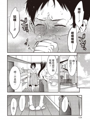 [志峨丘トウキ]幫我破處的淫蕩肉體 煩請收下我的第一次_126