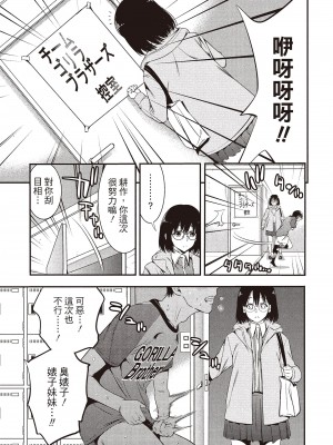 [志峨丘トウキ]幫我破處的淫蕩肉體 煩請收下我的第一次_079