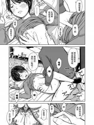 [鬼束直] emerge (COMIC LO 2022年6月号) [中国翻訳] [DL版]_19