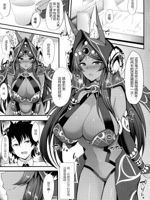 (C97) [星空ステッキ ( 如月なな)] 女王サマの搾り搾られ発情交尾 (Fate╱Grand Order) [黑锅汉化组]_06