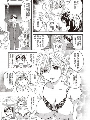[朝森瑞季]淫糜的青澀戀歌_079