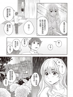 [朝森瑞季]淫糜的青澀戀歌_151
