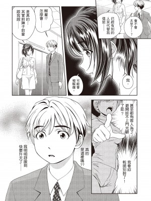 [朝森瑞季]淫糜的青澀戀歌_010