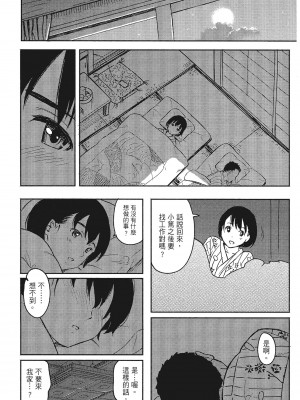 [柴崎ショージ]特別的每一天_184