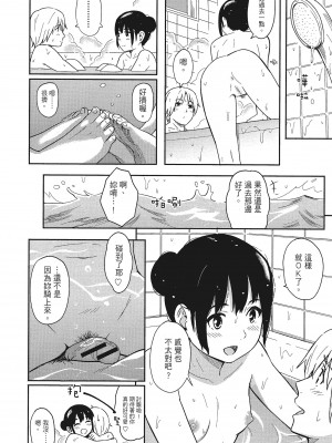 [柴崎ショージ]特別的每一天_102