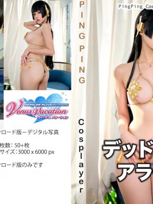 Pingping - Nyotengu Fortune_01