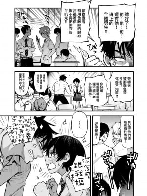 [どじろー] むぼーび! (WEEKLY 快楽天 2022 No.17) [大鸟可不敢乱转汉化] [DL版]_06