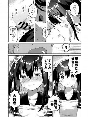 (C99) [squee59sandyheaven (いちはや)] 作ろう!理想の妹_13