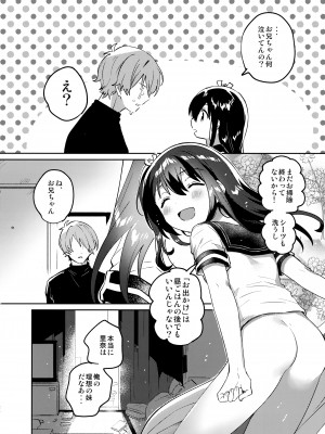 (C99) [squee59sandyheaven (いちはや)] 作ろう!理想の妹_23