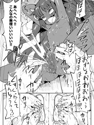 [無理矢理笑顔 (半里バード9)] 魔王リリス永久くすぐり処刑 [DL版]_22