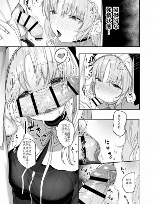 [瓦屋工房 (瓦爺)] スイッチオフ (シスター・クレア) [DL版]_08