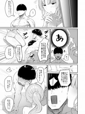 [瓦屋工房 (瓦爺)] スイッチオフ (シスター・クレア) [DL版]_28