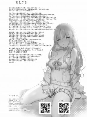 [瓦屋工房 (瓦爺)] スイッチオフ (シスター・クレア) [DL版]_31