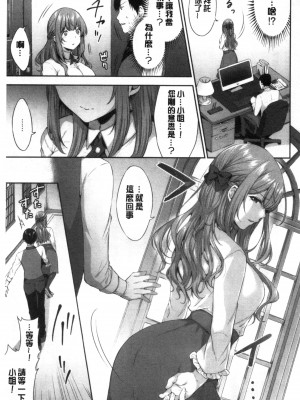 [禁漫掃圖組][柿野なしこ] たべごろ・むすめ [鮮甜美味淫女孩]_0040