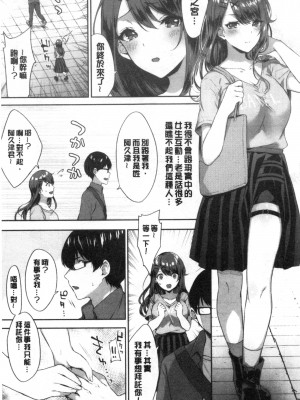 [禁漫掃圖組][柿野なしこ] たべごろ・むすめ [鮮甜美味淫女孩]_0058