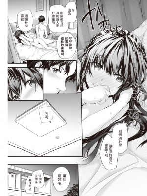 [スミヤ] おさがりセックスフレンド (COMIC 快楽天 2022年3月号) [中国翻訳] [DL版]_137