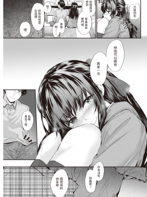 [スミヤ] おさがりセックスフレンド (COMIC 快楽天 2022年3月号) [中国翻訳] [DL版]_121