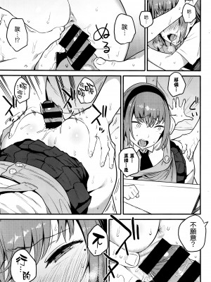 [信じろ] ウラハラ (コミックゼロス #42) [無邪気漢化組]_19
